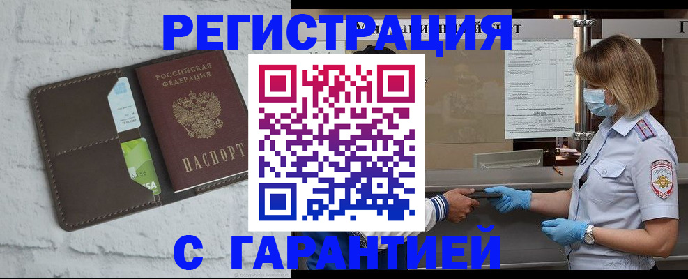 прописка регистрация в Катайске