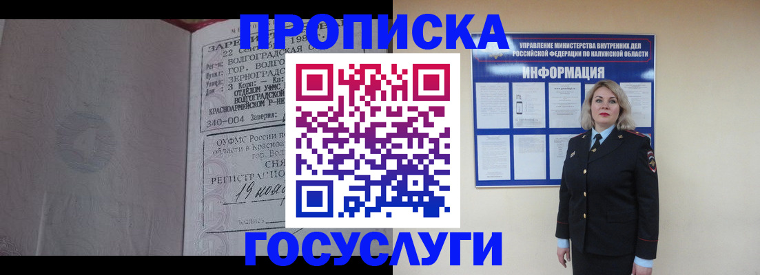 прописка для кредита в Катайске